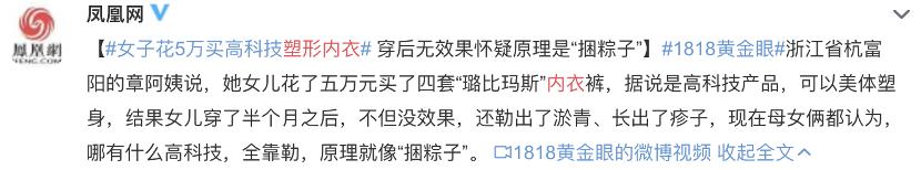 花4000元买塑身衣值吗,花几万块塑形内衣