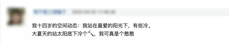 快乐的人都不配写QQ空间