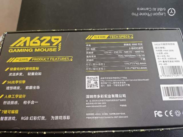 多彩m629有线鼠标测评,多彩m629有线版