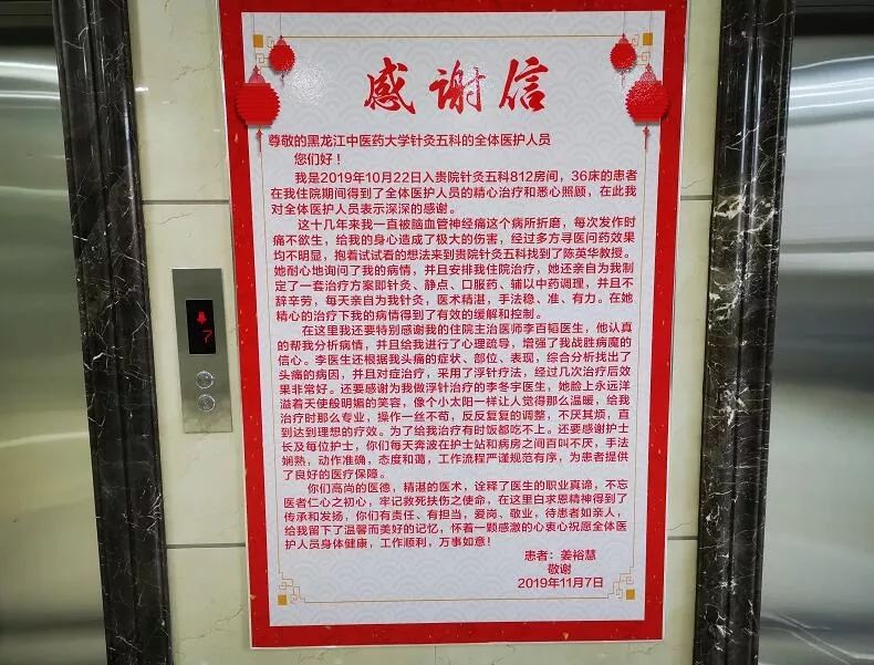 黑龙江中医院内科国医专家出诊,黑龙江中医药大学一附院医生推荐