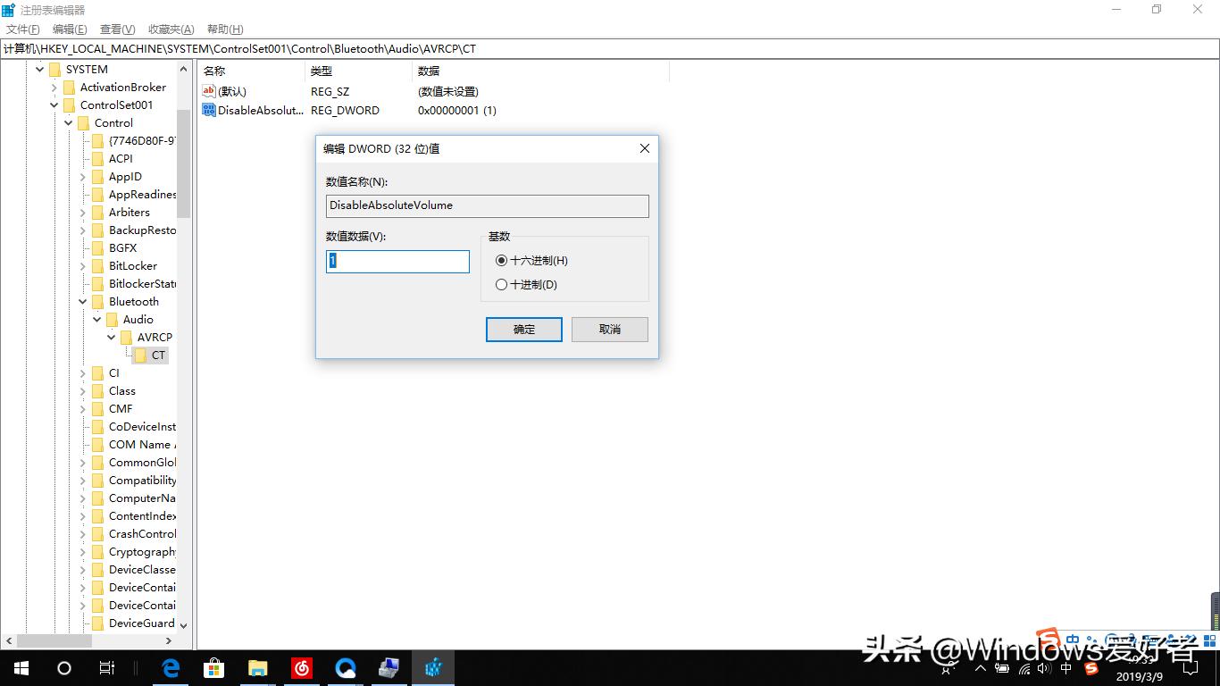 电脑音量无法控制蓝牙音响音量,windows10系统蓝牙音箱连接无声音