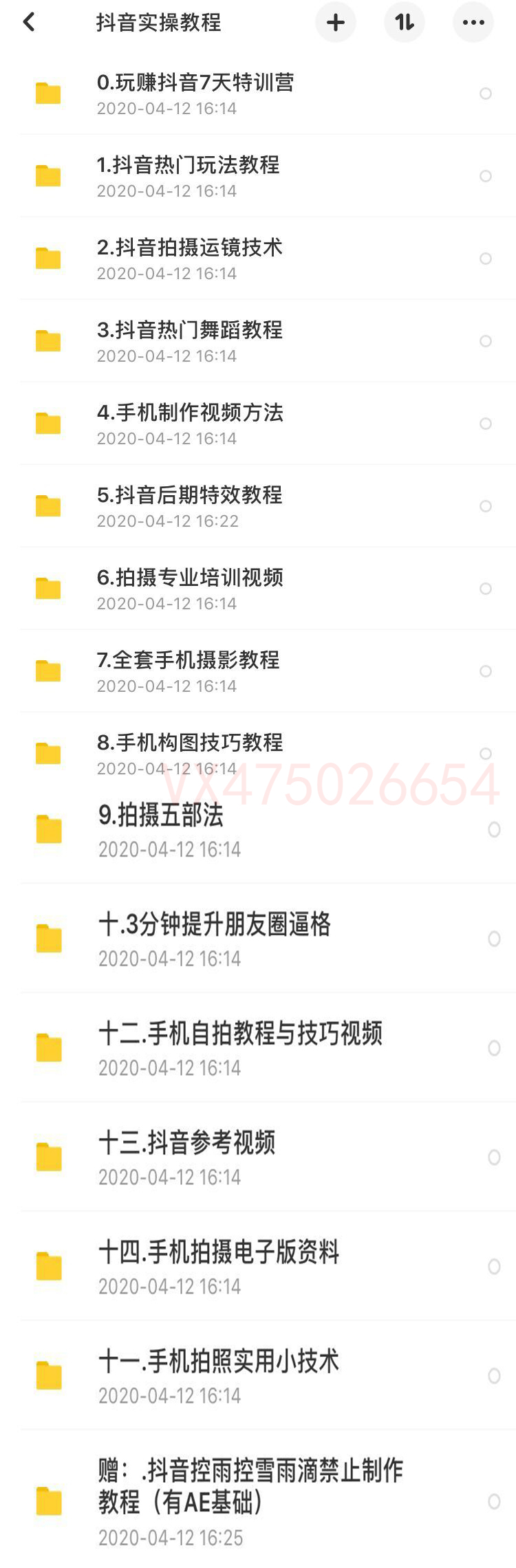 怎么快速批量去水印*载下**抖音火山版小视频?这五步骤教你轻松解决