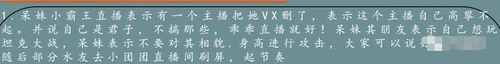 斗鱼主播呆妹,斗鱼一姐呆妹小团团