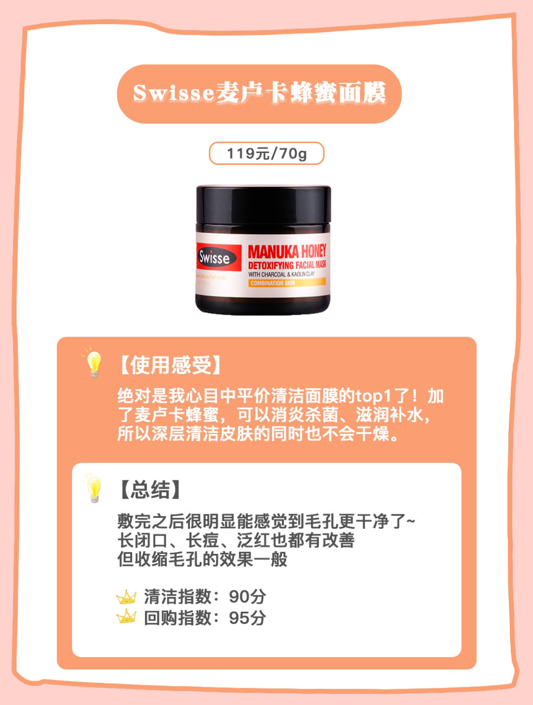 澳洲面膜品牌排行榜前十名,澳洲bioe星期三面膜