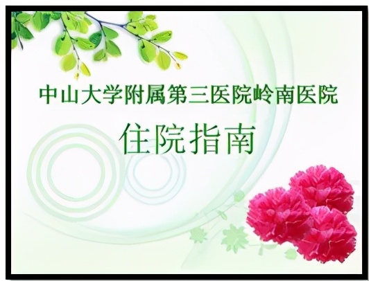 绿海之舟，花园式建筑布局——中山大学附属第三医院岭南医院设计