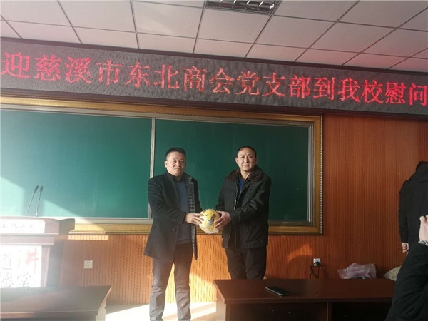 非公党组织助学扶贫活动,辽宁省法库县扶贫帮困志愿服务队