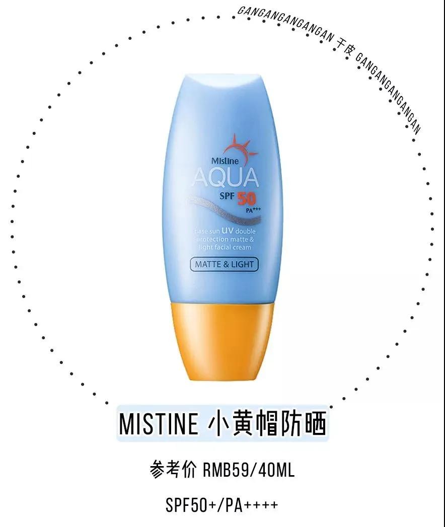 18种最火防晒,12款夏日防晒霜种草