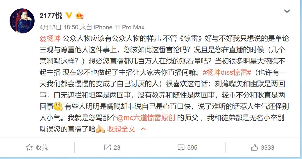 杨坤周杰伦最新事件,杨坤直播说周杰伦