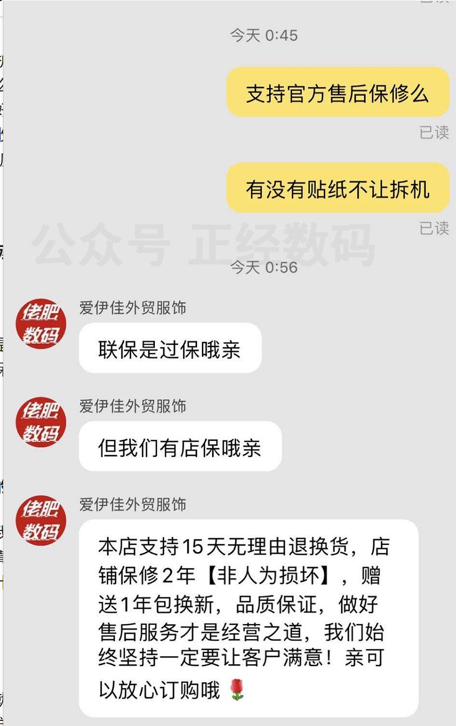 淘宝官换机套路,淘宝买的官换机靠谱吗