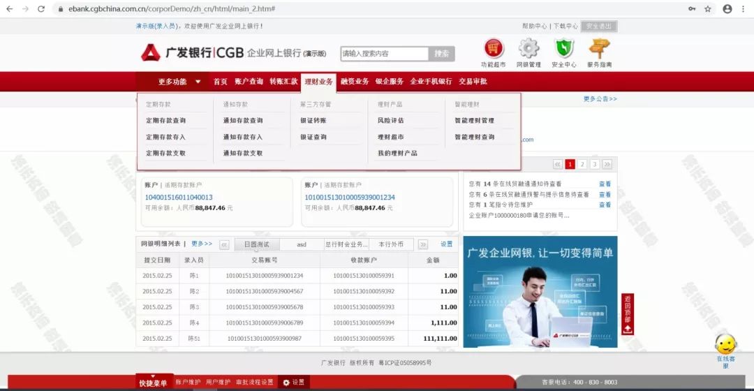 广发银行对公账户资料,广发银行对公业务星期天上班吗