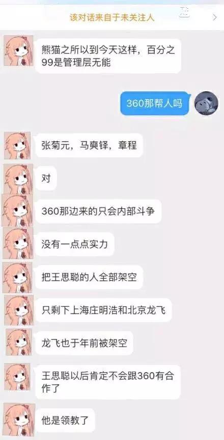 王思聪为什么出售熊猫,熊猫破产对王思聪有什么影响