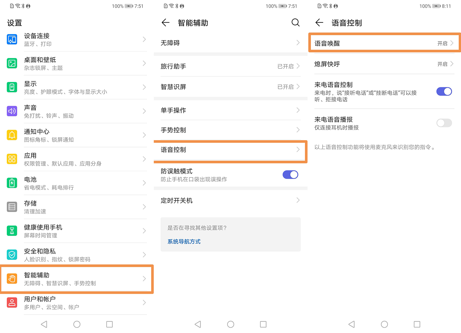 华为s30手机熄屏显示时间怎么设置,华为手机息屏设置方法大全