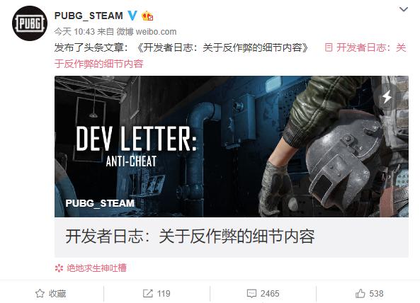 绝地求生蓝洞反作弊系统,蓝洞承认绝地求生性能优化