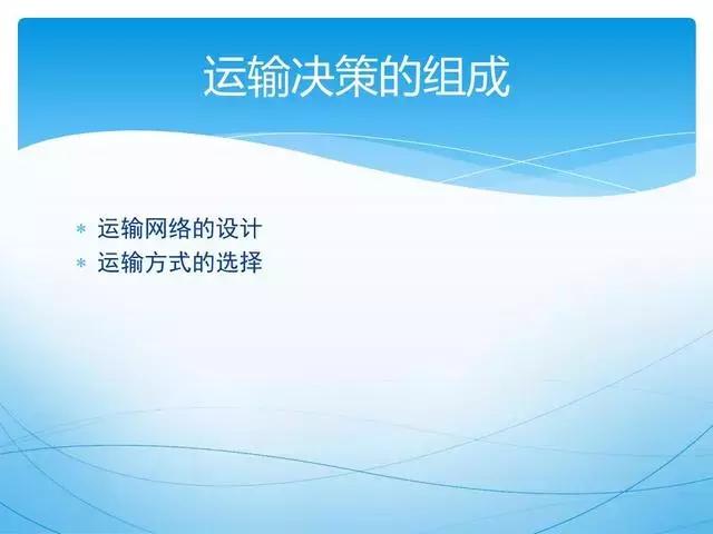 ppt供应链管理技巧,供应链管理方法和建议ppt
