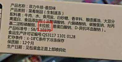 李佳琦10分钟卖出12000份的牛排,我必须给大家“曝光”一下真相