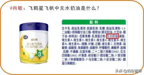 婴儿奶粉含无水奶油好吗,无水奶油在奶粉中作用