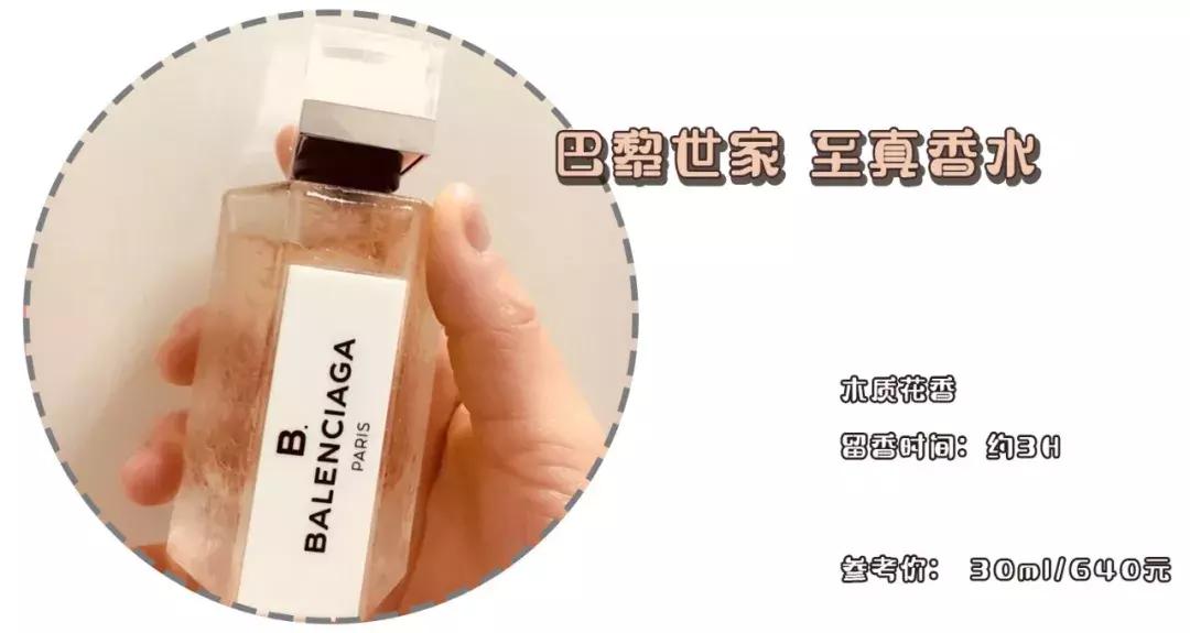 10款够冷门又够好闻的香水,十款值得买的大牌香水价格