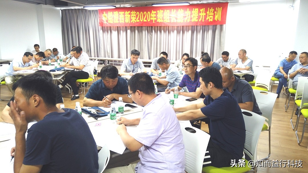 知行助力中船澄西新荣船舶2020班组长能力提升培训圆满落幕