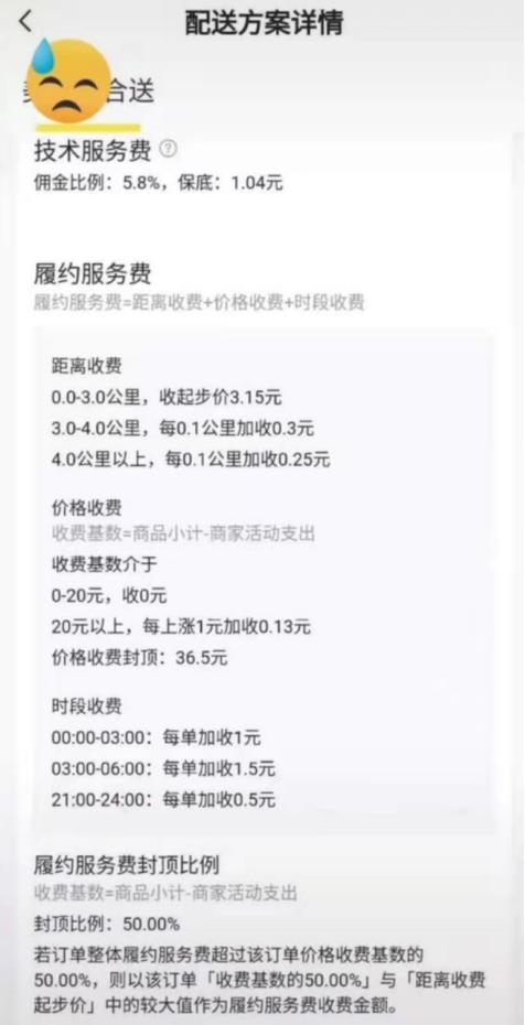 外卖超出范围单独收费要加吗,外卖收费最低都是2000以上