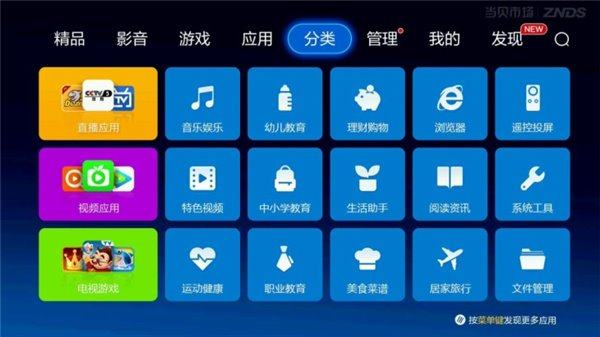 智能电视怎么安装APP,智能电视上可以安装央视频app吗