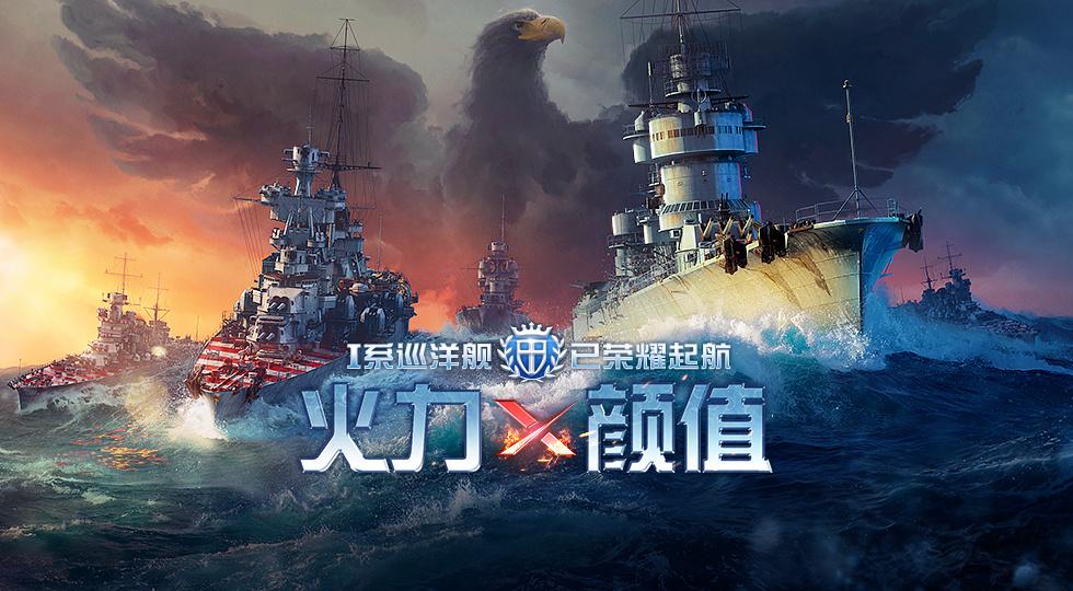 战舰世界闪击战更新,战舰世界闪击战几号更新