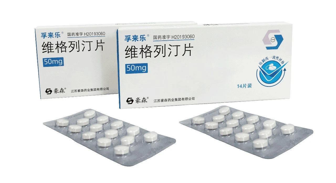 江苏豪森药业药品集中采购,豪森制药第四代靶向药