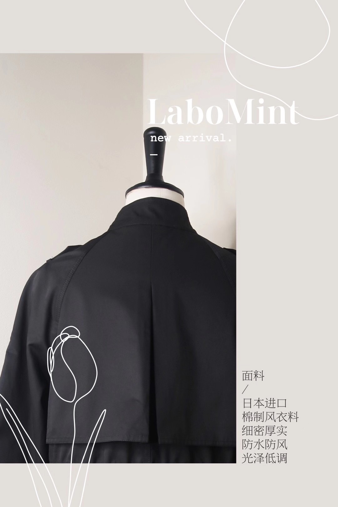 一件有质感的风衣,适合现在穿的风衣外套