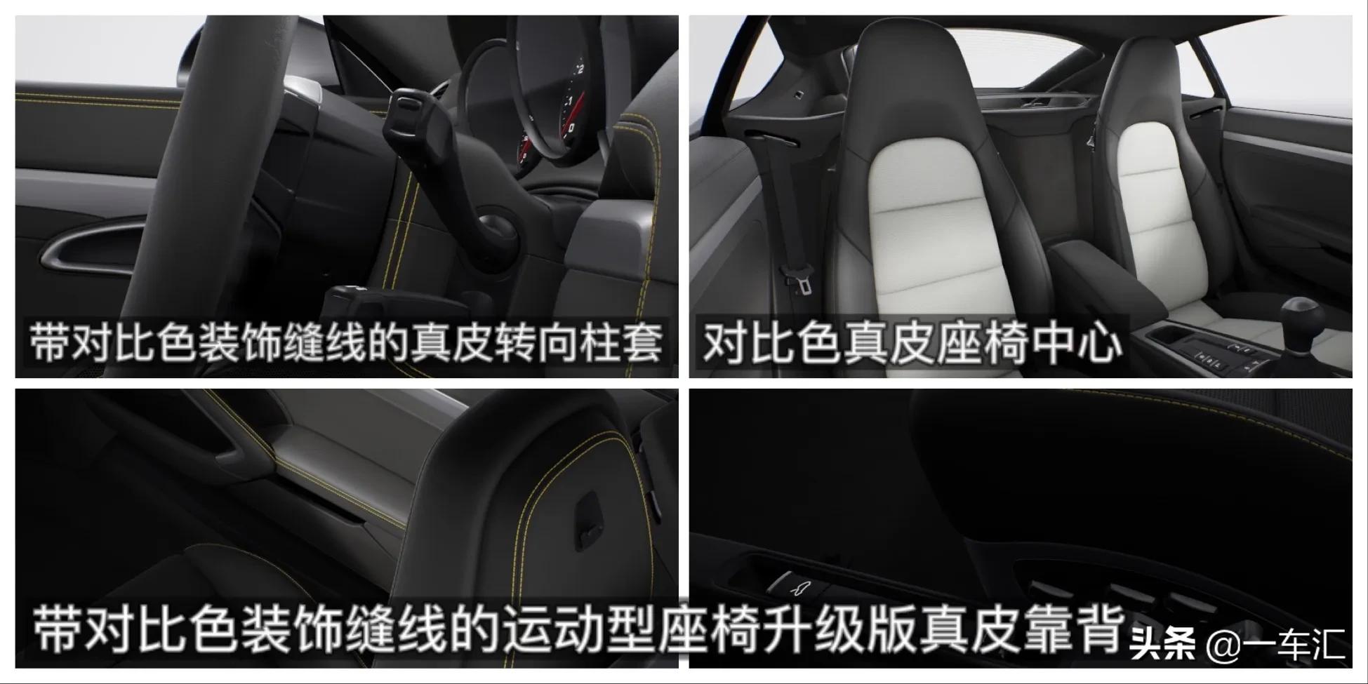 保时捷718加装配置,保时捷718小姐姐