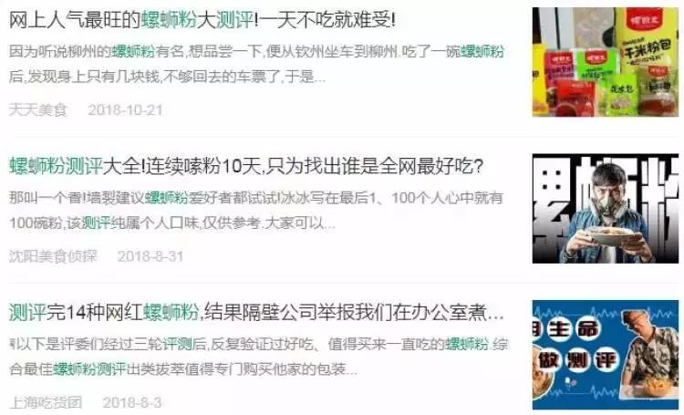 为什么要给螺蛳粉申遗,韩国人号召将螺蛳粉申遗