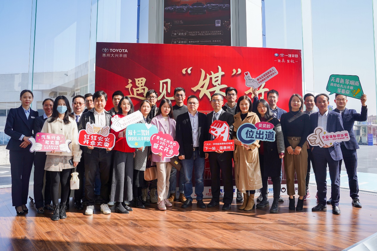 惠州大兴丰田,大兴丰田直播间