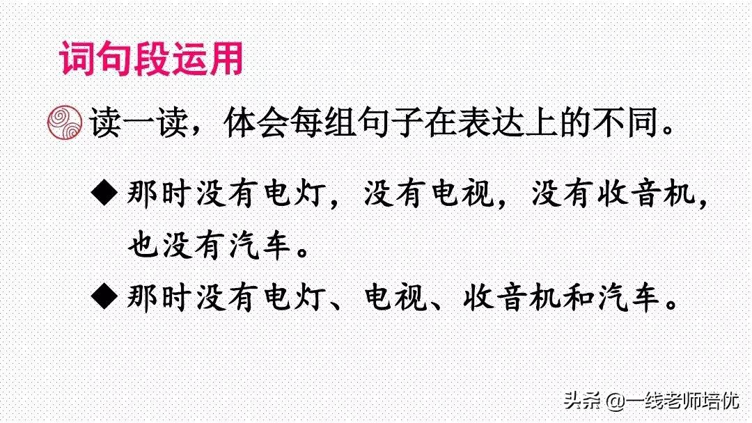 小学二年级上册语文园地四知识点,四年级下册语文语文园地二知识点
