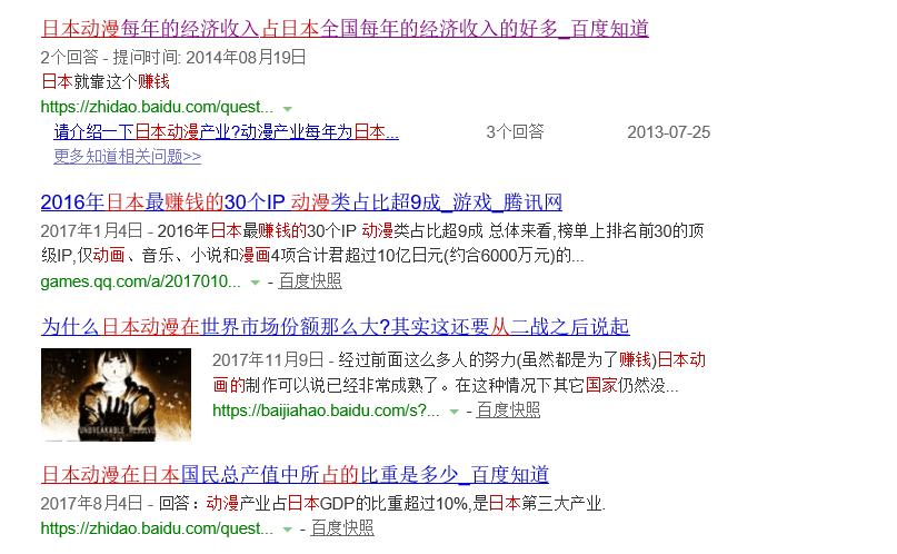 国产动漫你真的看懂了吗,盘点史上最烂国产动漫