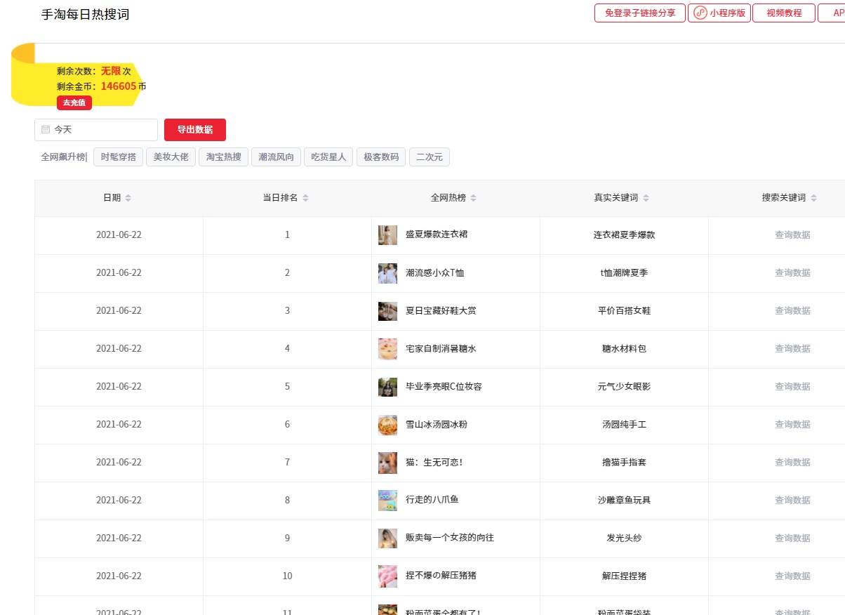 淘宝关键词库在哪里看,淘宝关键词库怎么创建