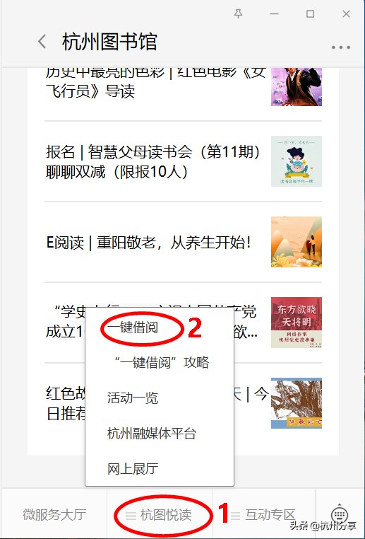 杭州图书馆免费借书,杭州图书馆免费借书送书上门即评