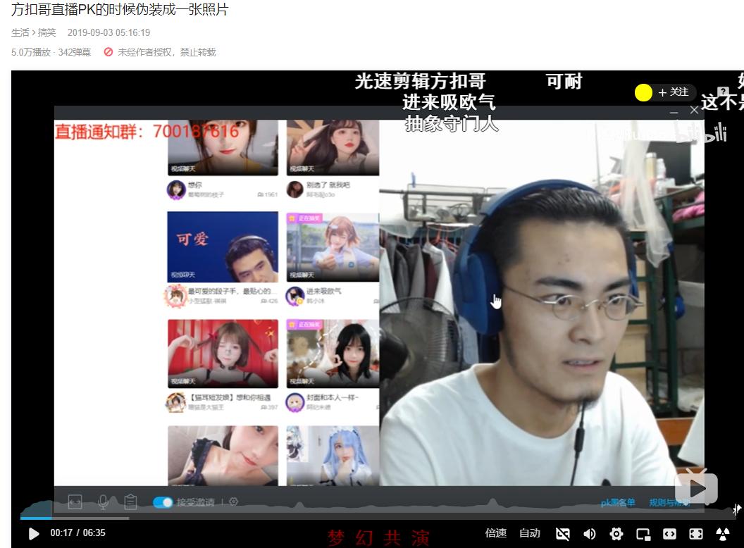 「网络主播传3」带蓝子的人气增长和衰落经历（中）