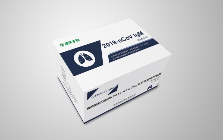新冠病毒抗体快速检测试剂亮相，量产每日可达50万份！由潍坊康华生物研制成功