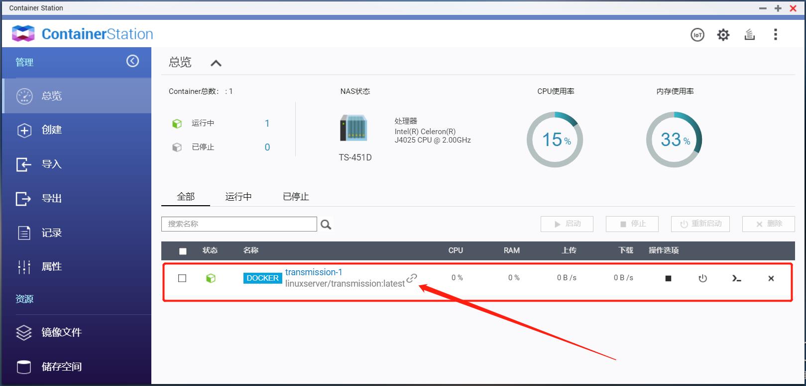 手把手教你玩转nas之新手入门,nas入门知识