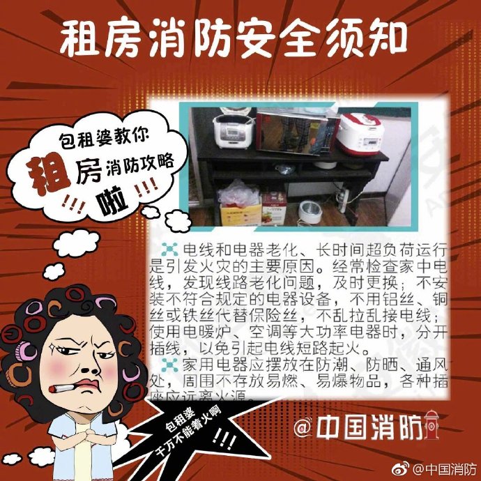 房东租房注意事项,租房要注意点什么