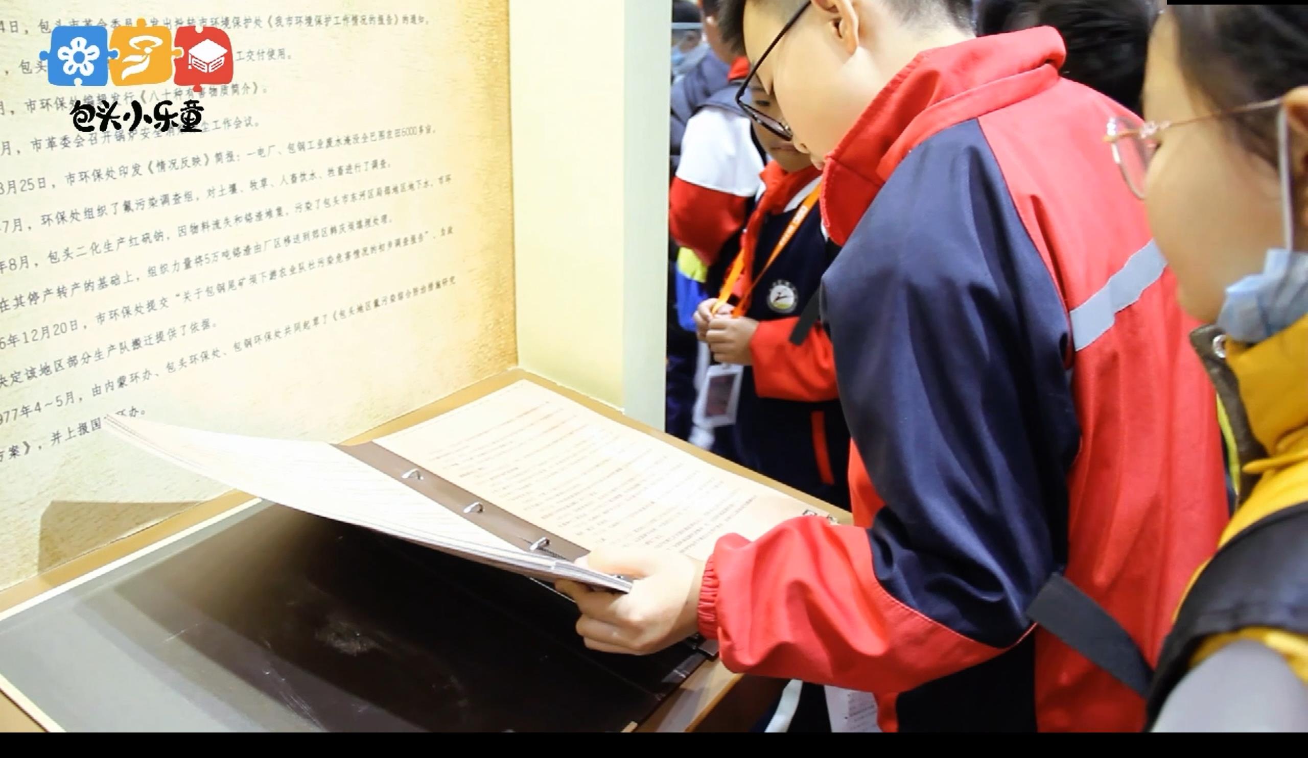 小乐童·行走的课堂｜包钢实验小二小乐童走进包头市环保宣教馆
