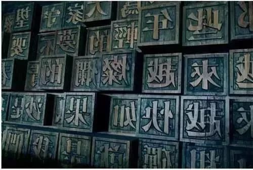 天下第一错别字是谁写的,你知道天下第一易错字是哪一个吗