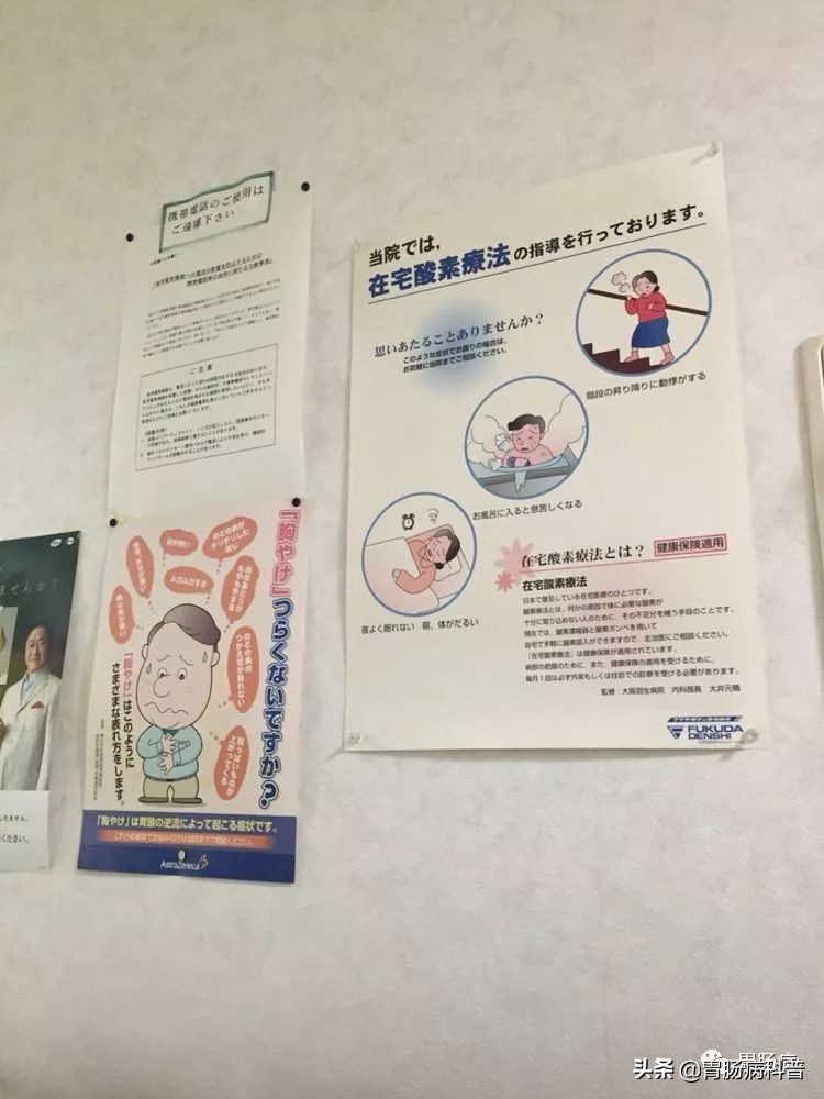 日本女人做胃镜,在日本哪个医院可以做胃镜