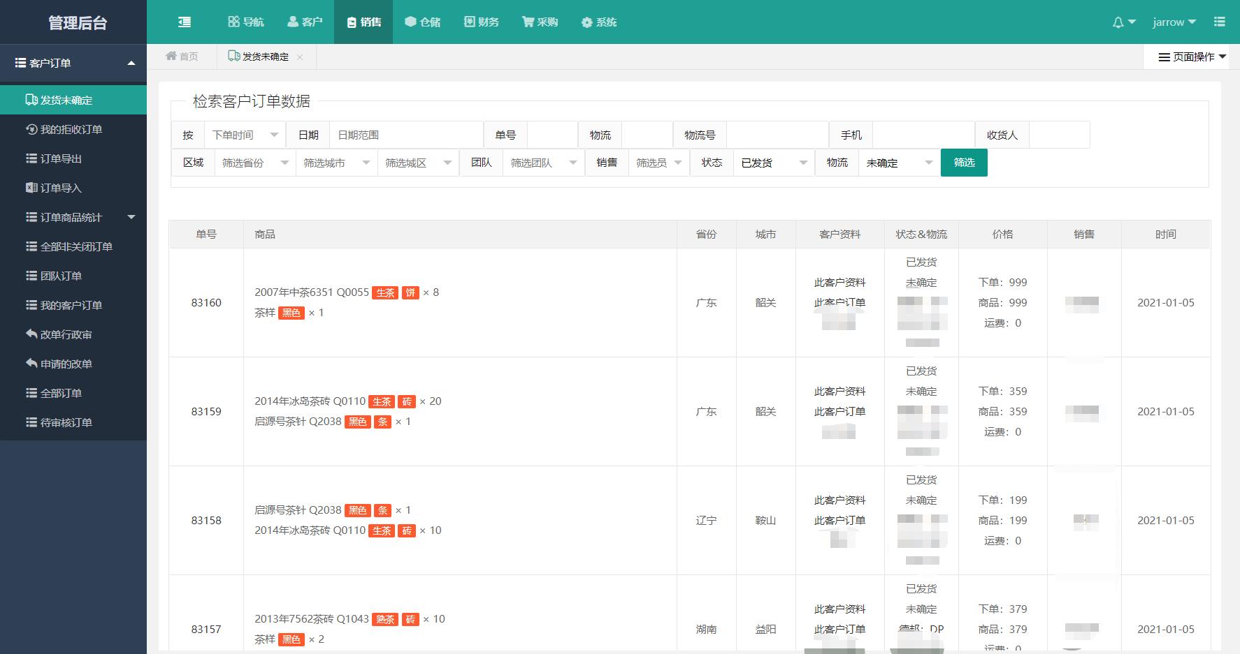 微商下单系统分销系统开发费用,微商订单管理系统