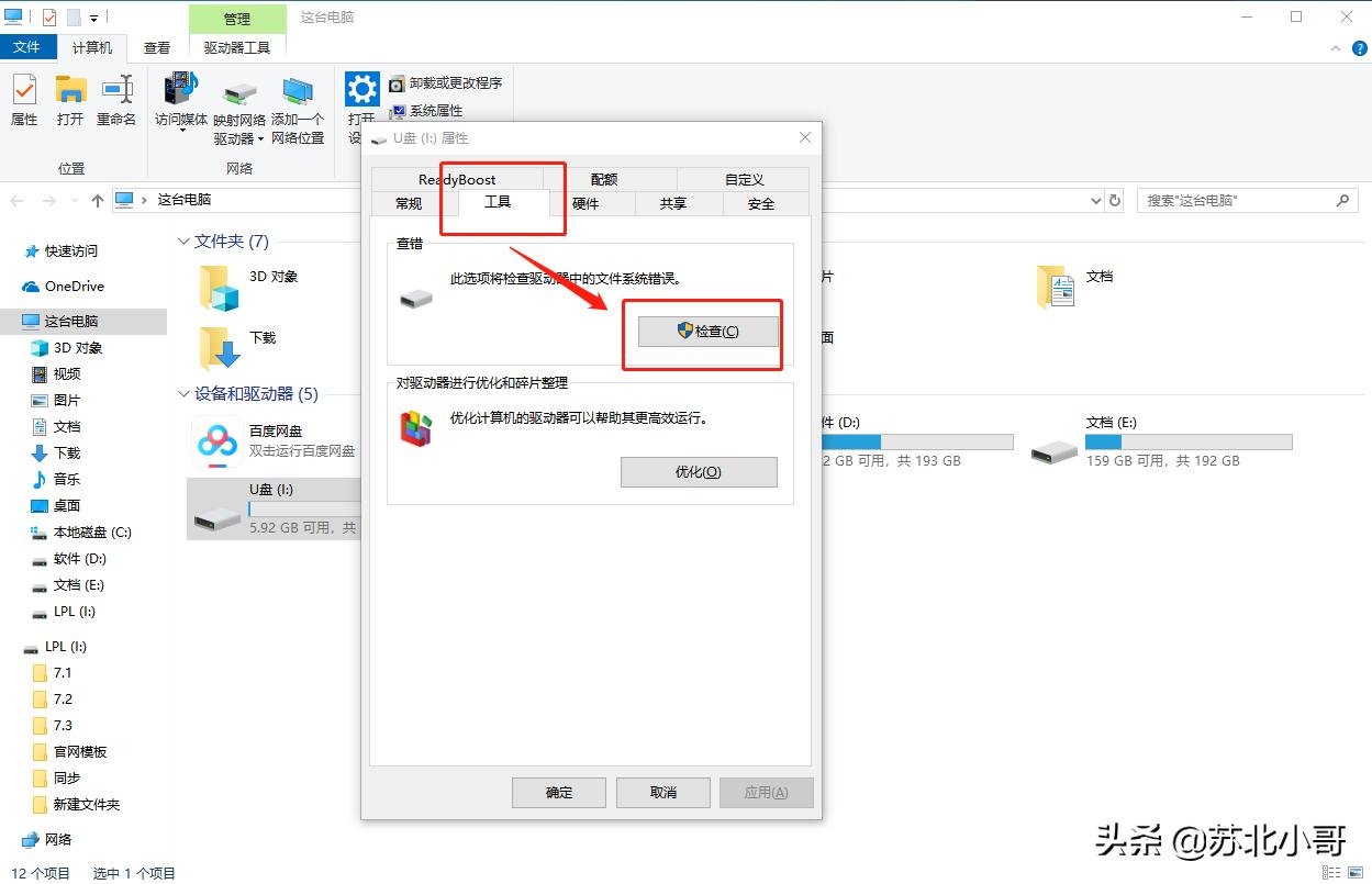 u盘无法格式化怎么解决苹果,u盘无法格式化解决方案