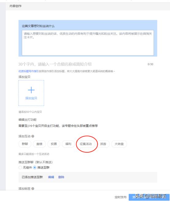 怎么提高淘宝直通车的转化率,淘宝直通车转化率多少合适