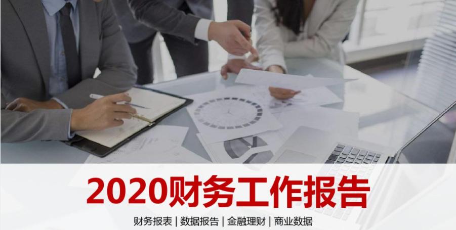 选择财务公司好处,给财务专业毕业生的忠告