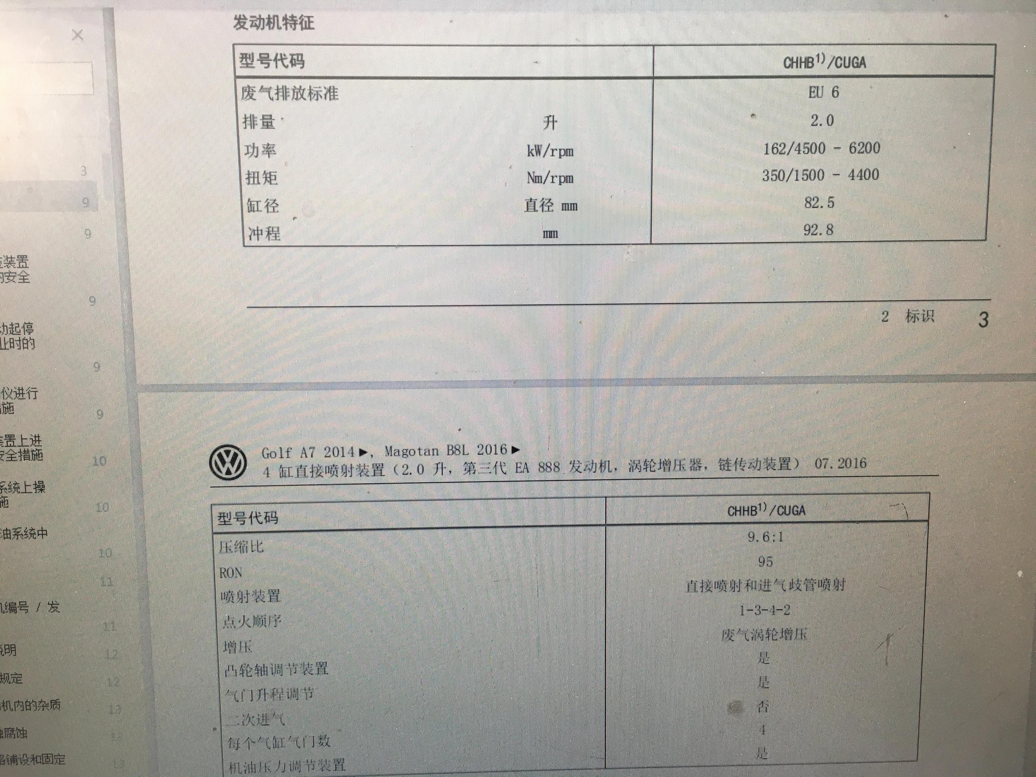 奥迪二代ea888和三代ea888的区别,ea888二代发动机总成哪个品牌不错