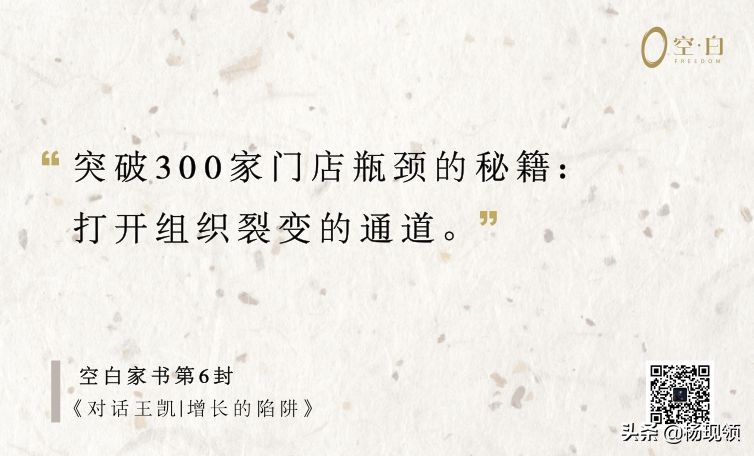 重庆区域头部直营品牌|增长的陷阱