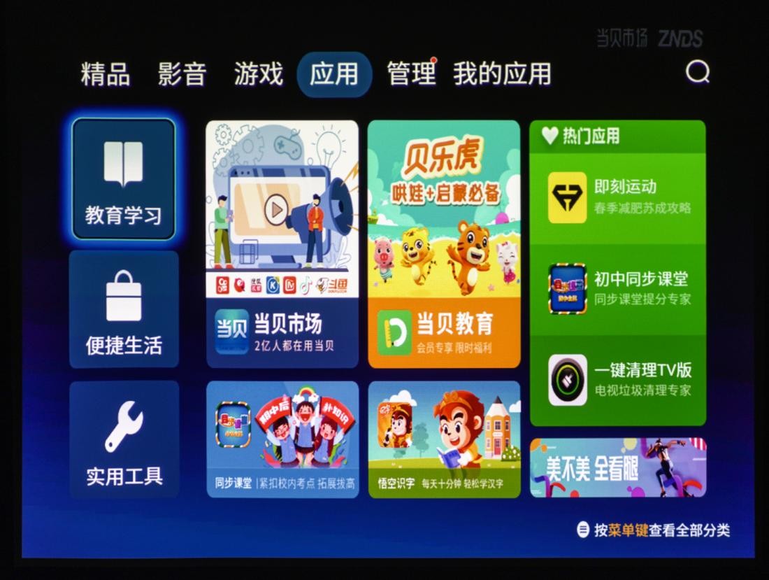 明基e540投影仪有什么功能,明基e520投影仪使用方法