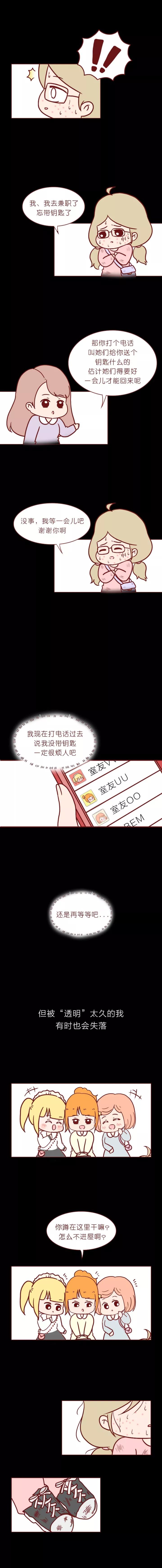 漫画女人被一群男人追吻,漫画猫女亲蜘蛛侠一口