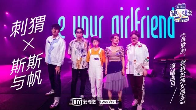 乐队的夏天第一季hot5排名,乐队的夏天第一季hot5